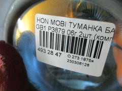 Туманка бамперная P3879 на Honda Mobilio GB1 Фото 2