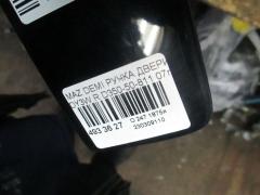 Ручка двери D350-50-811 на Mazda Demio DY3W Фото 3