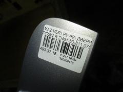 Ручка двери D461-50-811 на Mazda Verisa DC5W Фото 3