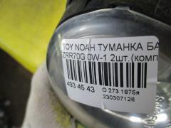 Туманка бамперная 0W-1 на Toyota Noah ZRR70G Фото 2