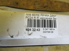 Ручка двери на Nissan Serena PC24 Фото 2
