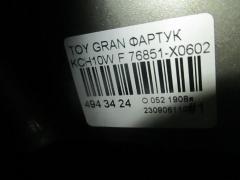 Фартук 76851-X0602 на Toyota Grand Hiace KCH10W Фото 5