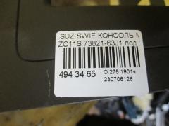 Консоль магнитофона 73821-63J1 на Suzuki Swift ZC11S Фото 3