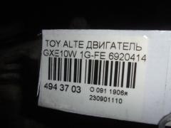 Двигатель 19000-70330 на Toyota Altezza Gita GXE10W 1G-FE Фото 10