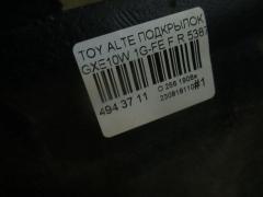 Подкрылок 53875-53010 на Toyota Altezza Gita GXE10W 1G-FE Фото 4