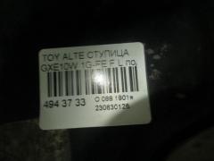Ступица на Toyota Altezza Gita GXE10W 1G-FE Фото 3