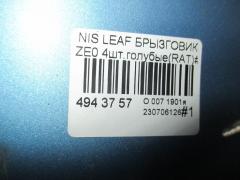 Брызговик на Nissan Leaf ZE0 Фото 4