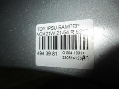 Бампер 21-54 52159-44270 на Toyota Ipsum ACM21W Фото 16