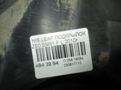 Подкрылок на Nissan Leaf ZE0 EM61 Фото 2