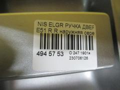 Ручка двери на Nissan Elgrand E51 Фото 2