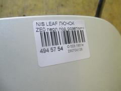 Лючок на Nissan Leaf ZE0 Фото 3