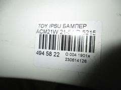 Бампер 21-54 52159-44270 на Toyota Ipsum ACM21W Фото 17