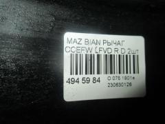 Рычаг на Mazda Biante CCEFW LFVD Фото 2