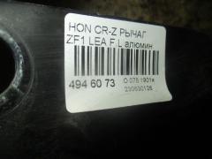 Рычаг на Honda Cr-Z ZF1 LEA Фото 2