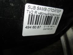 Спойлер на Subaru Sambar TV2 Фото 3