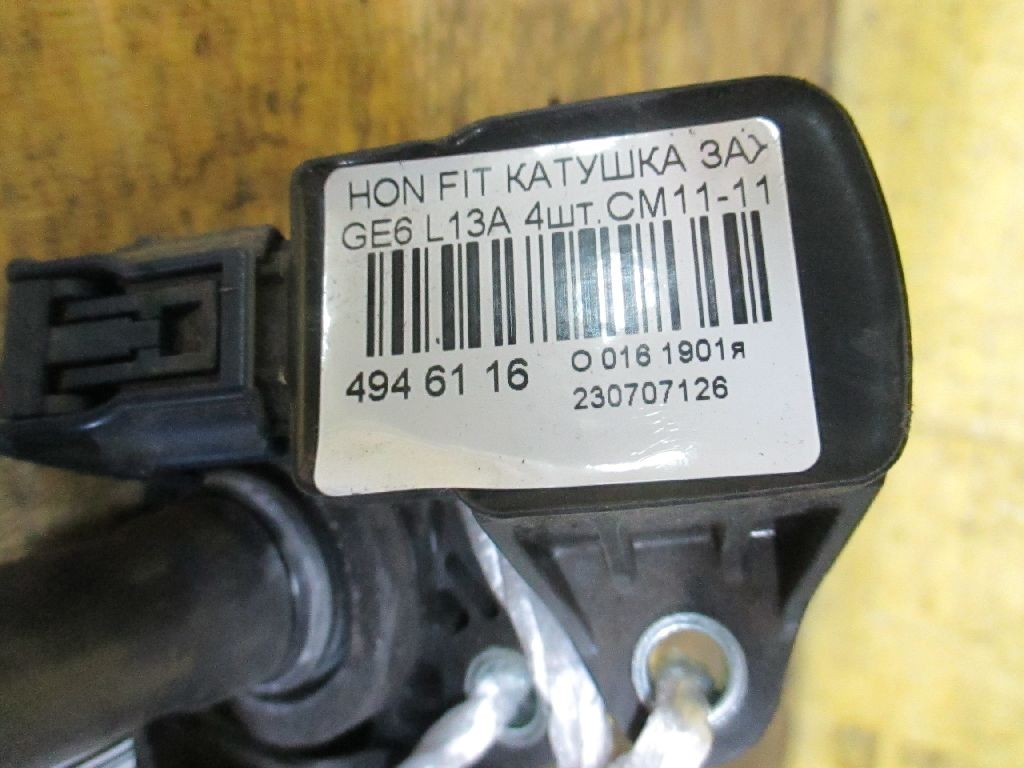 предохранители honda fit ge6