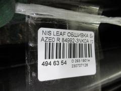 Обшивка багажника 84992-3NK0A на Nissan Leaf AZE0 Фото 2
