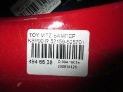 Бампер 52159-52670 на Toyota Vitz KSP90 Фото 3