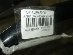 Руль на Toyota Alphard ANH10W Фото 3