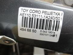 Решетка радиатора 53111-1A240/50 на Toyota Corolla AE110 Фото 3
