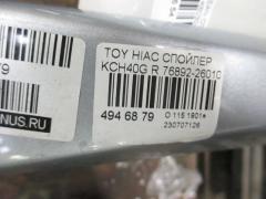 Спойлер 76892-26010 на Toyota Hiace Regius KCH40G Фото 3