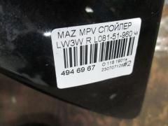 Спойлер L081-51-960 на Mazda Mpv LW3W Фото 4