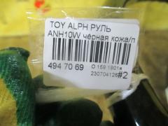 Руль на Toyota Alphard ANH10W Фото 5