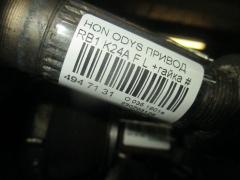Привод на Honda Odyssey RB1 K24A Фото 3