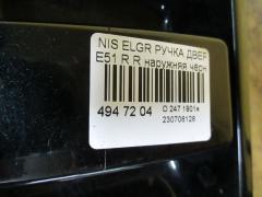 Ручка двери на Nissan Elgrand E51 Фото 2