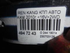 КПП автоматическая 8201360280 на Renault Kangoo Ii K61 K4M Фото 9