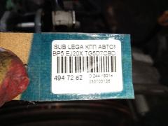 КПП автоматическая на Subaru Legacy Wagon BP5 EJ20X Фото 5