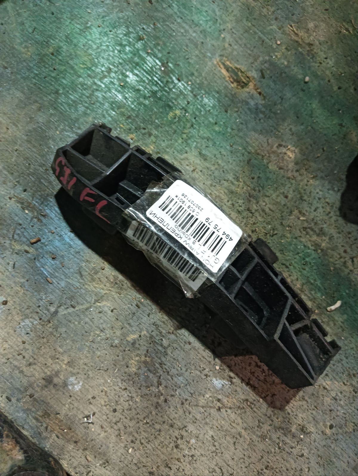 Крепление бампера на Honda Airwave GJ1 Фото 2