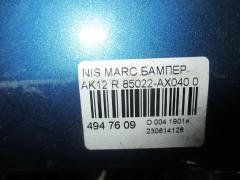 Бампер 85022-AX040 на Nissan March AK12 Фото 3