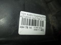 Подкрылок 53876-05050 на Toyota Avensis Wagon AZT251W 2AZ-FSE Фото 5