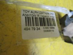 Датчик регулировки наклона фар на Toyota Alphard ANH10W Фото 2