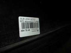 Капот 57229AG0109P на Subaru Legacy Wagon BP5 Фото 4