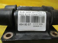 Катушка зажигания 22435-AA020 на Subaru Impreza Wagon GG2 EJ15 Фото 2