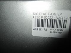 Бампер 62022-1NA0H на Nissan Leaf AZE0 Фото 4