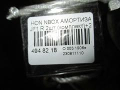 Амортизатор на Honda Nbox JF1 Фото 2