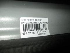 Капот на Nissan Cedric HY34 Фото 3