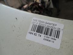 Бампер 62022-9W50H на Nissan Teana J31 Фото 3