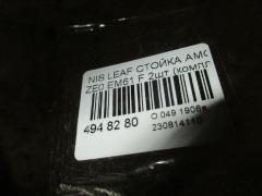 Стойка амортизатора на Nissan Leaf ZE0 EM61 Фото 2