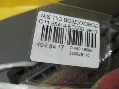 Воздуховод 68414-ED000 на Nissan Tiida C11 Фото 3