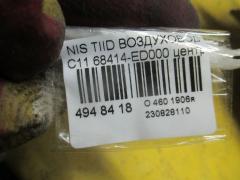 Воздуховод 68414-ED000 на Nissan Tiida C11 Фото 3