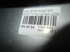 Бампер 71101-S7SA-ZZ00 на Honda Stepwgn RF3 Фото 5