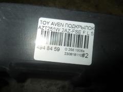 Подкрылок 53876-05030 на Toyota Avensis Wagon AZT251W 2AZ-FSE Фото 3