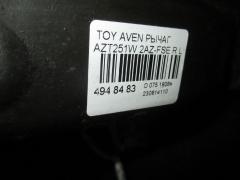 Рычаг на Toyota Avensis Wagon AZT251W 2AZ-FSE Фото 7