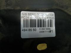Подкрылок 63843-4N000 на Nissan Serena PC24 SR20DE Фото 4