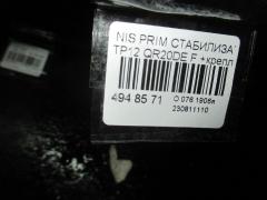 Стабилизатор на Nissan Primera TP12 QR20DE Фото 2