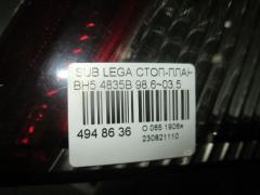 Стоп-планка 4835B на Subaru Legacy Wagon BH5 Фото 5